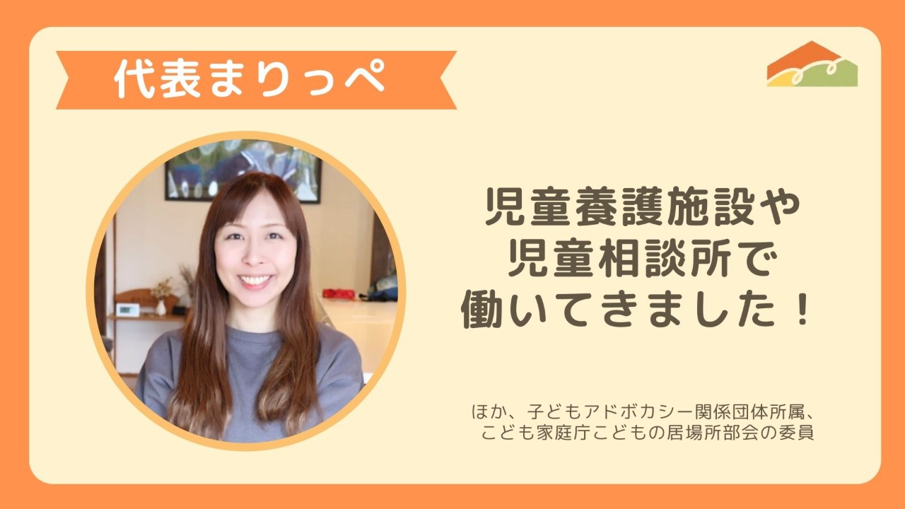 親を頼りづらい若者たちを支える「うちサポ」になりませんか