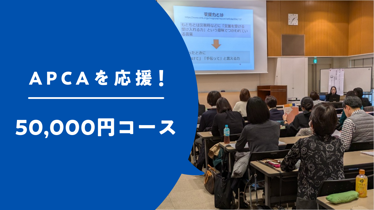 50,000円コース