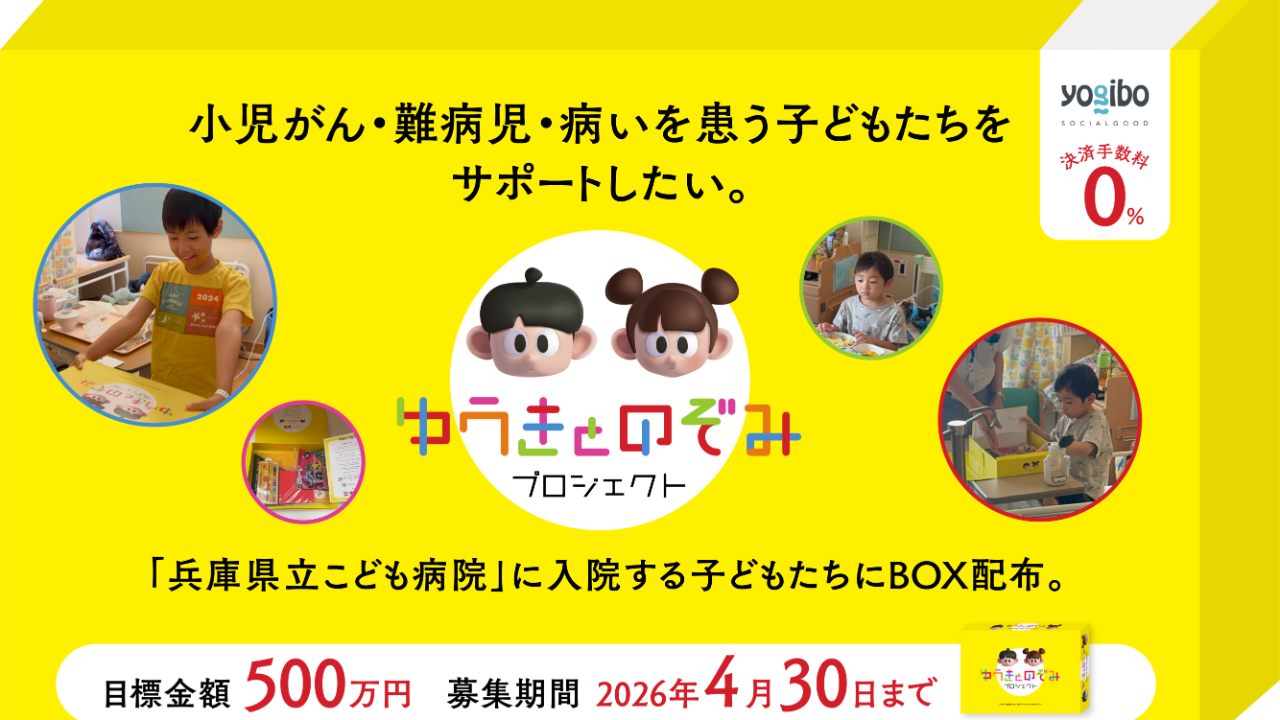 活動報告】7/22 兵庫県立こども病院「ゆうきとのぞみ塾」に三原舞依