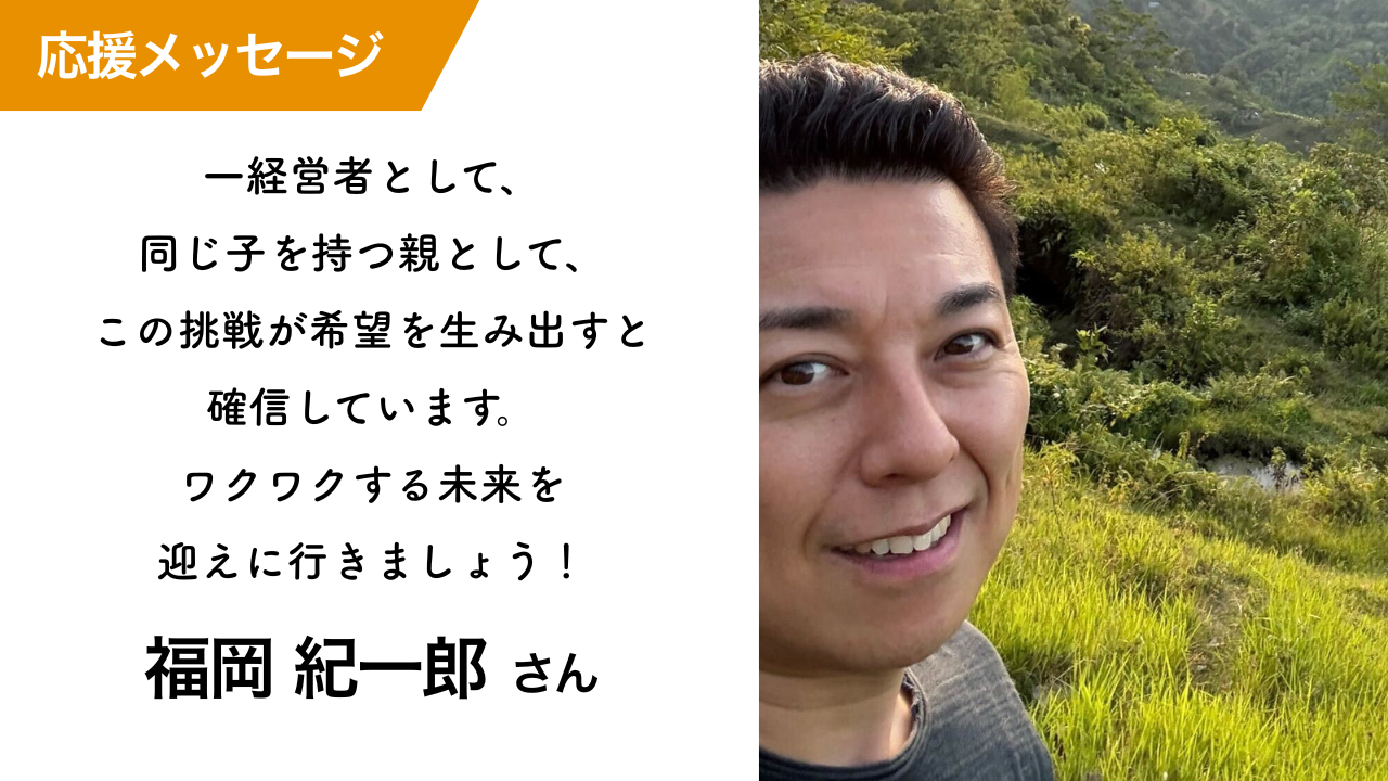 あきらめと貧困の連鎖を断ち切る、子どもたちの夢を支える農業を | NPO