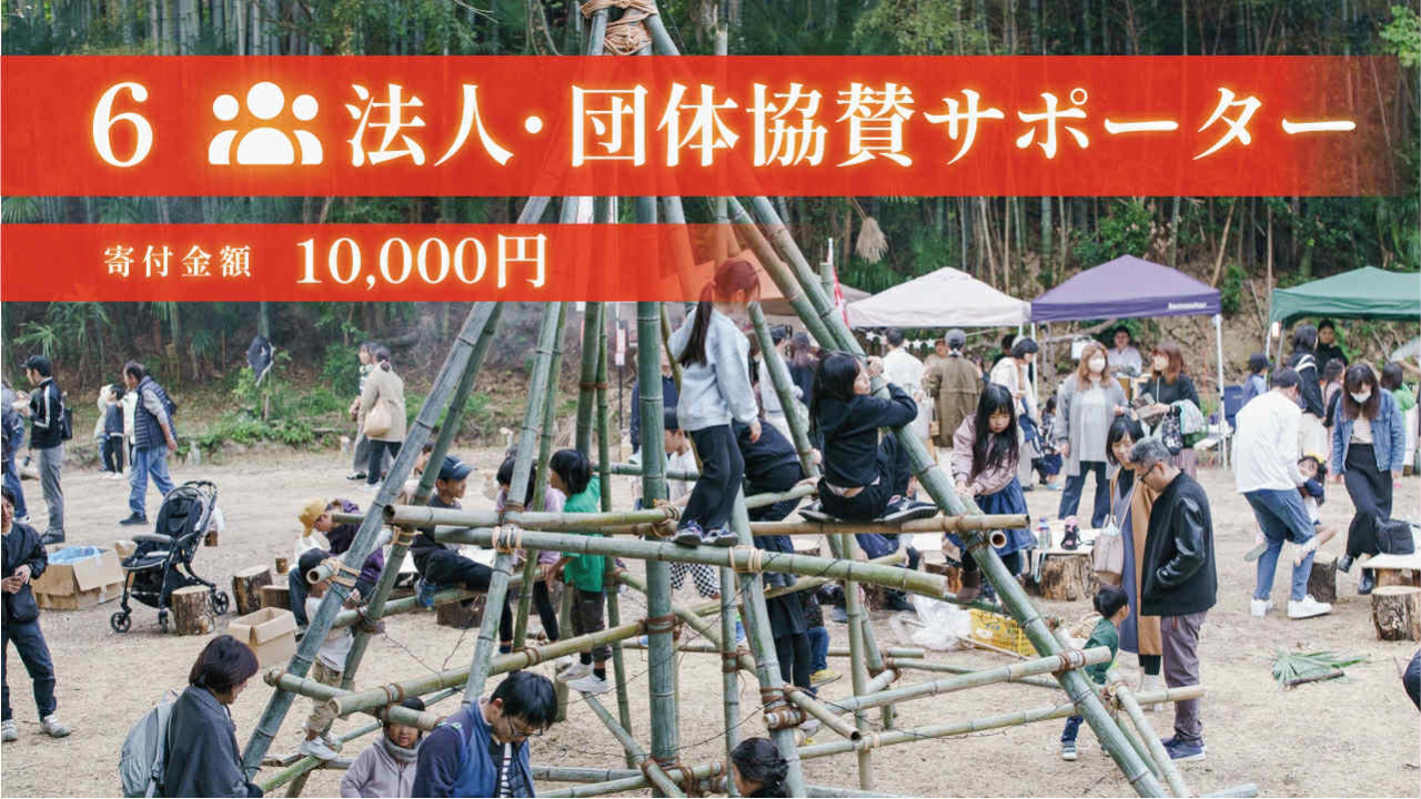 10,000円 法人団体協賛｜プチ灯りスポンサー