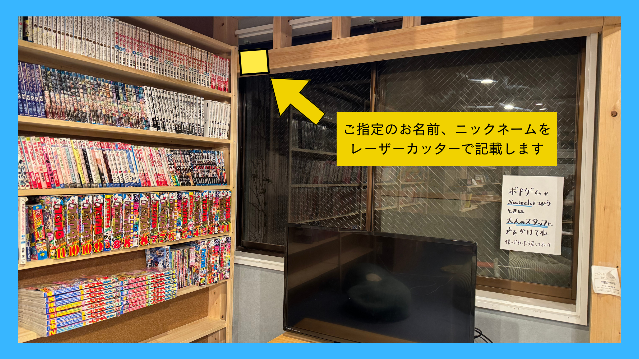 たっぷり応援コース