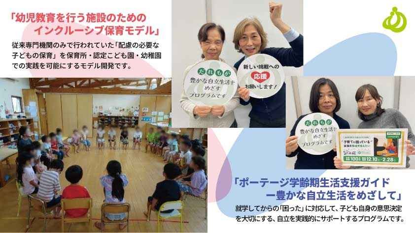 子育てに困っている家族を地域で支えたい 誰も取り残さない支援