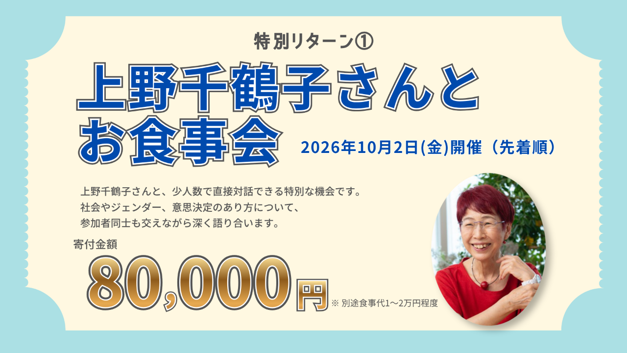 受賞者から応援メッセージをいただきました！②佐藤真子さん | 意思