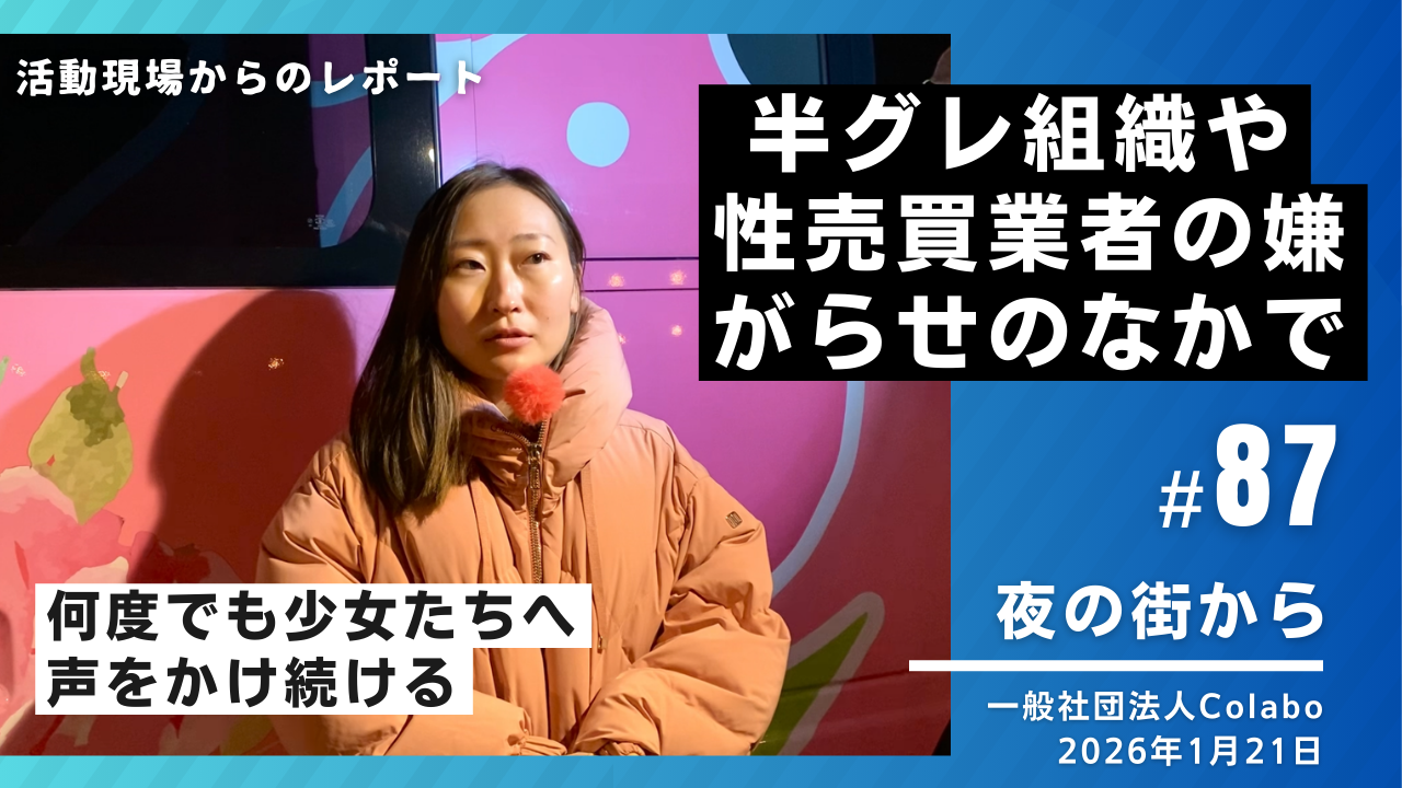 半 グレ