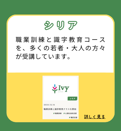 【シリア】職業訓練と識字教育コースを、多くの若者・大人の方々が受講しています。