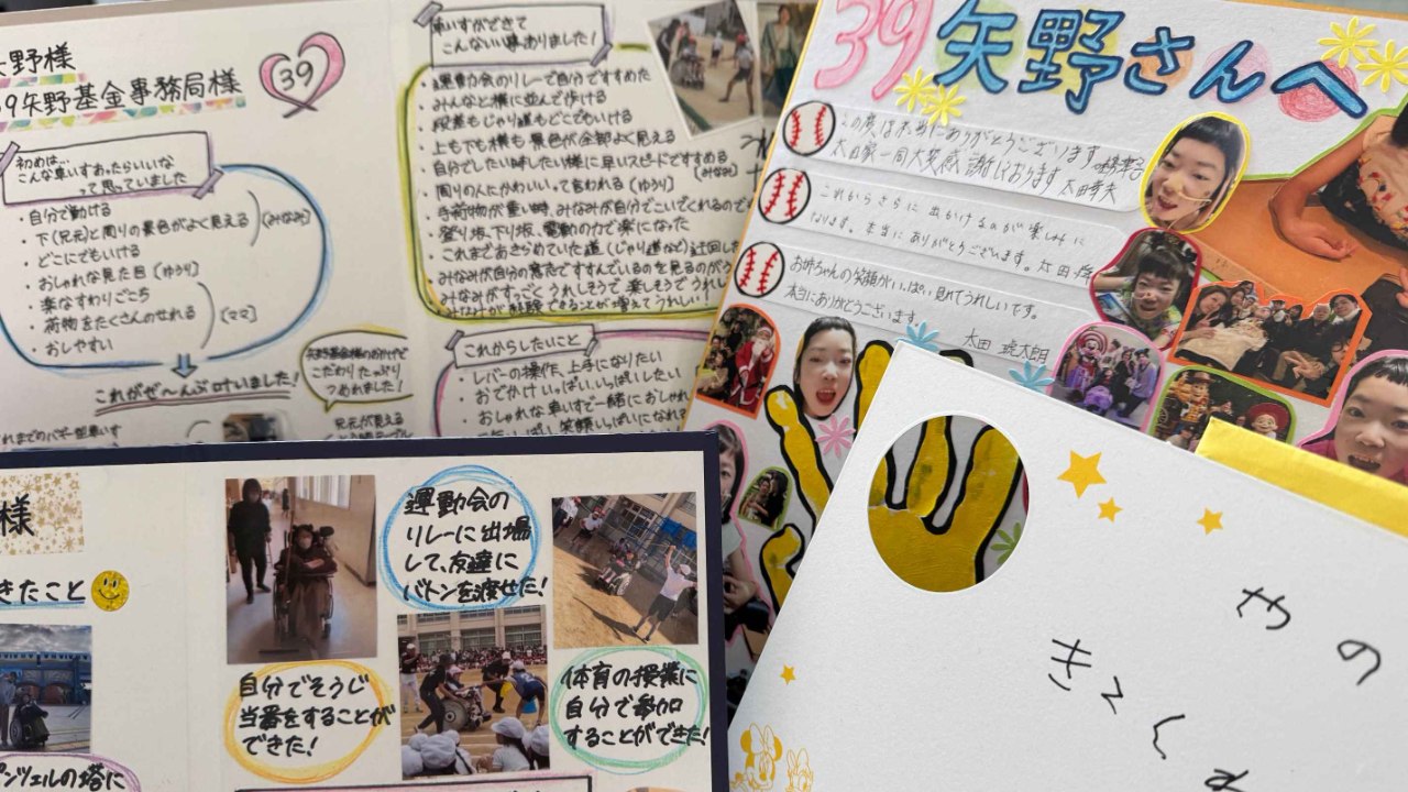 元阪神タイガース・矢野輝弘プロデュース】THANKYOU FUNDはアスリート