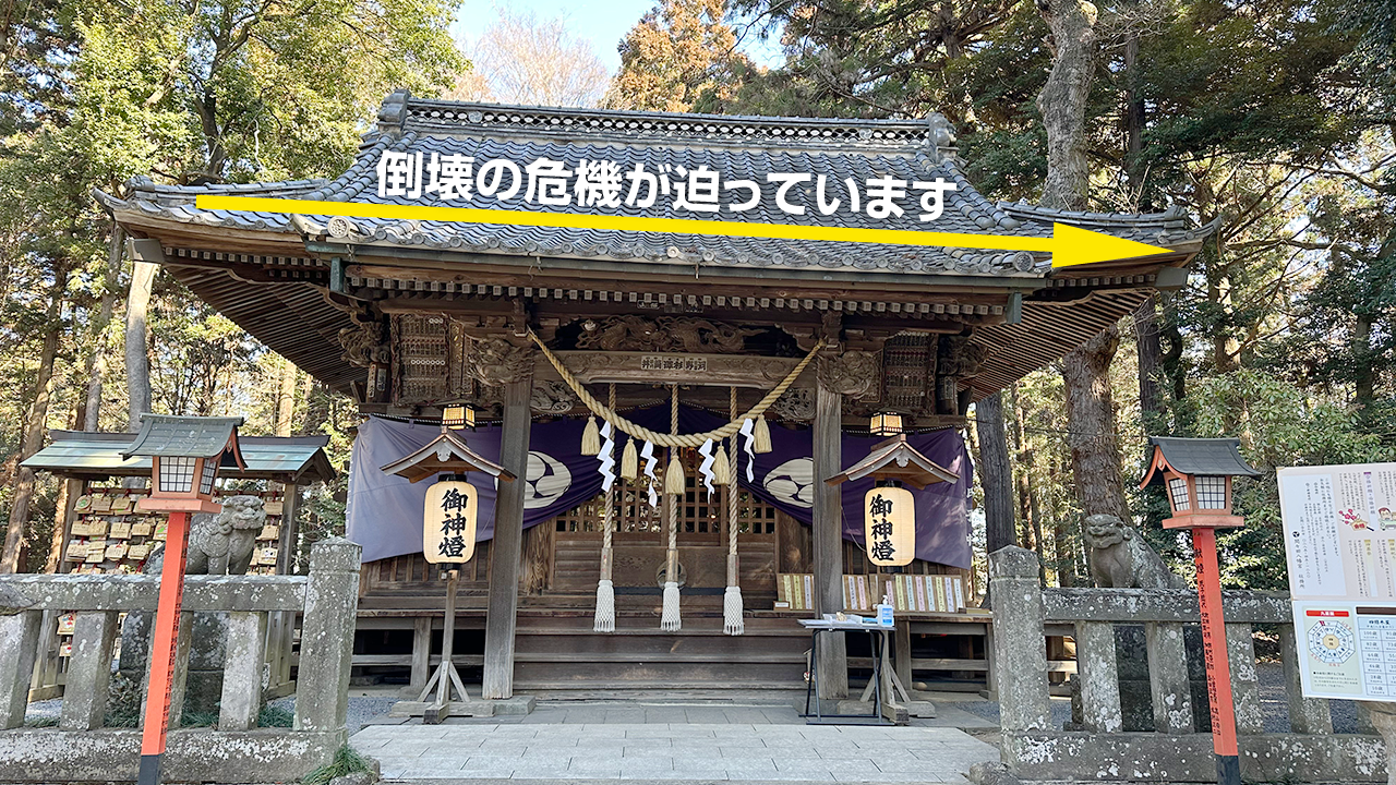 地震による倒壊の危機から社殿を守る！間々田八幡宮 令和の大改修