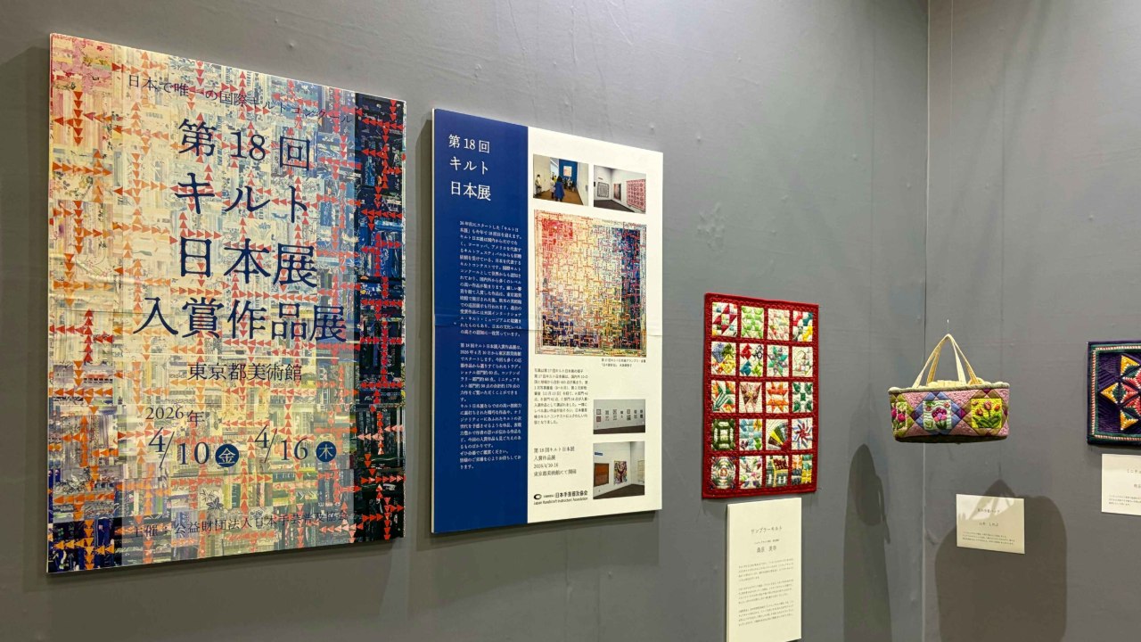 横浜ワールドキルトフェスティバルでキルト日本展の告知をしました