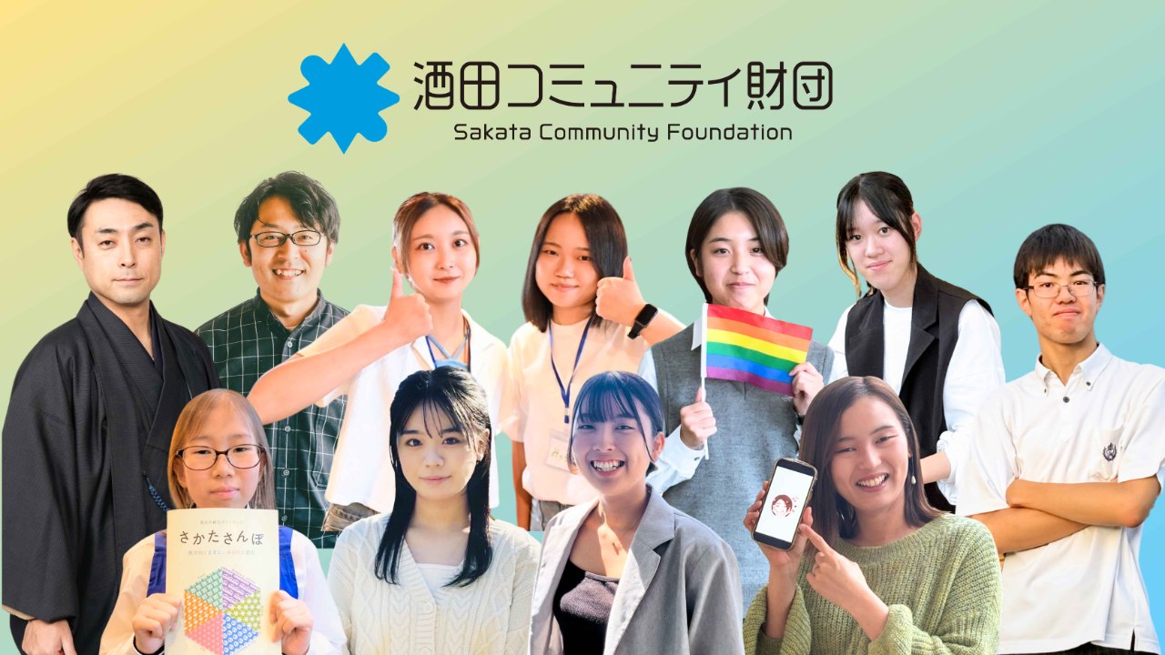 設立スポンサー（寄付者）のご紹介【2025年9月13日〜9月30日】 | 酒田