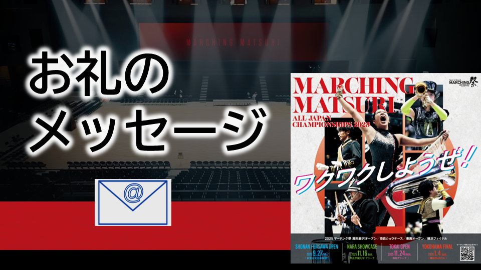 お礼のメッセージ 3000円コース