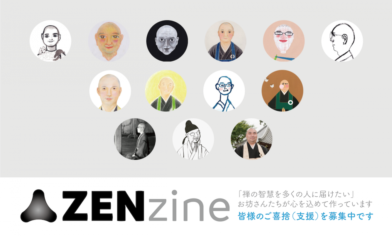 人」が「禅」に出会えるメディアを | 一般社団法人禅人