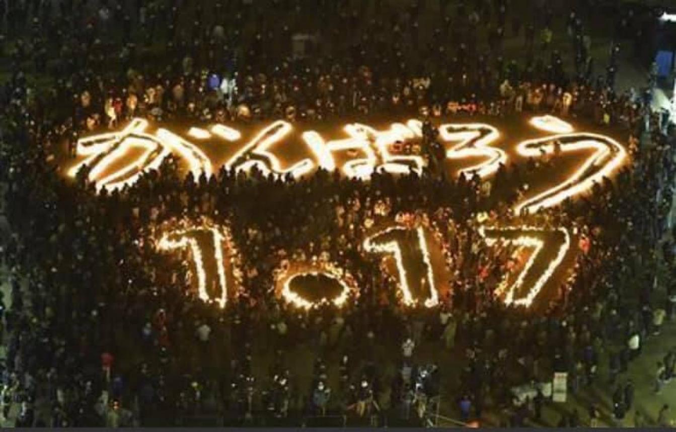 1.17のつどい竹灯籠・紙灯籠を灯すために寄付をお願いします‼ | 阪神