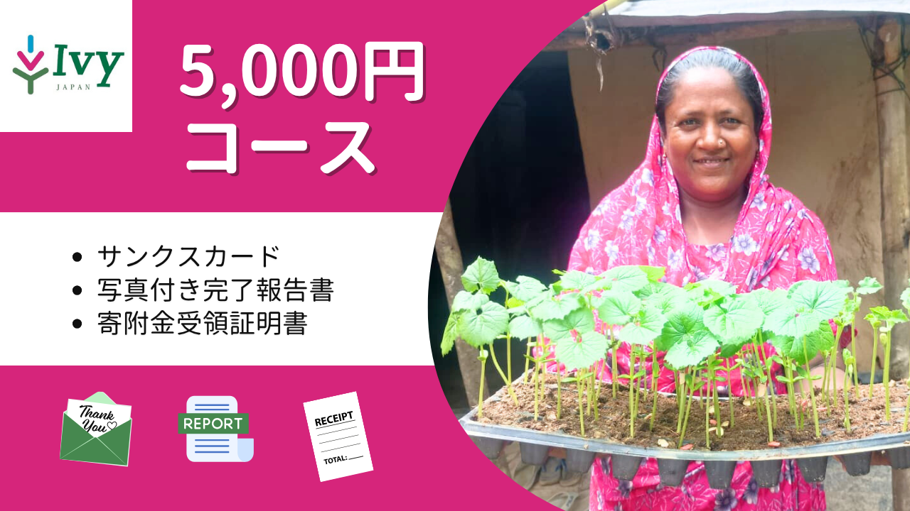5,000円コース